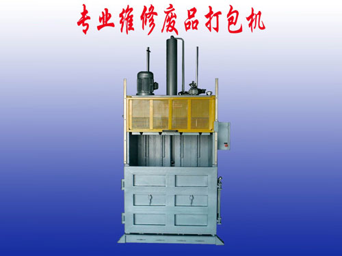 專業(yè)維修廢品打包機